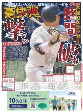早慶野球春号（５月２９日発行）