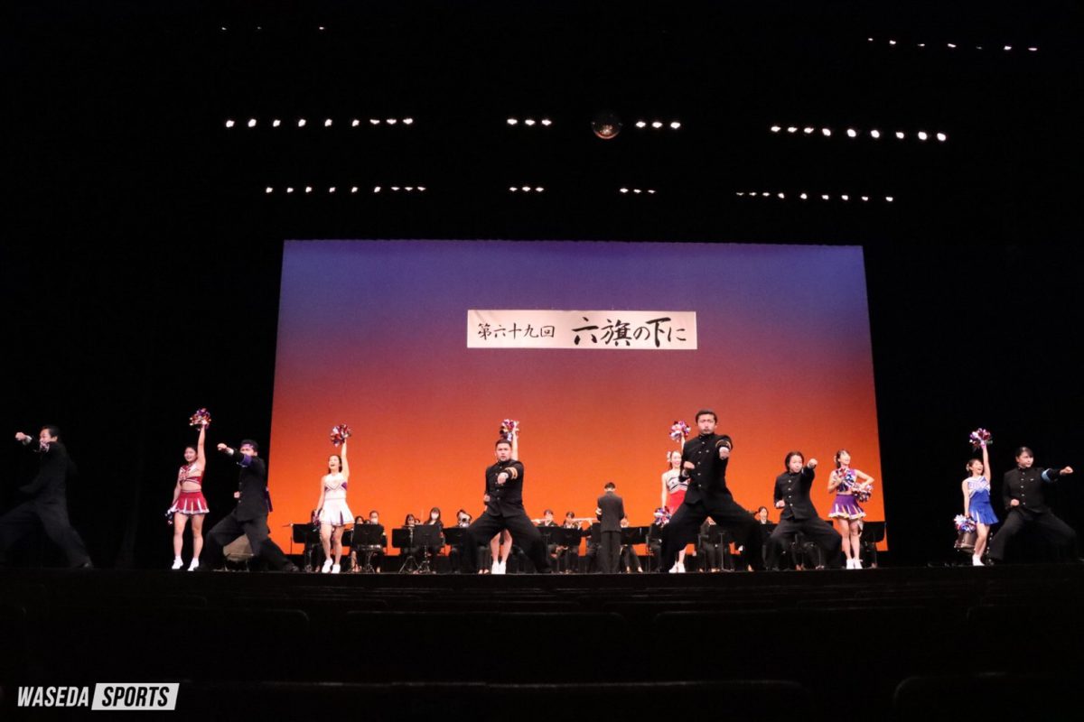 ３年ぶりの対面開催！ 六大学共演の豪華ステージ | 早稲田スポーツ